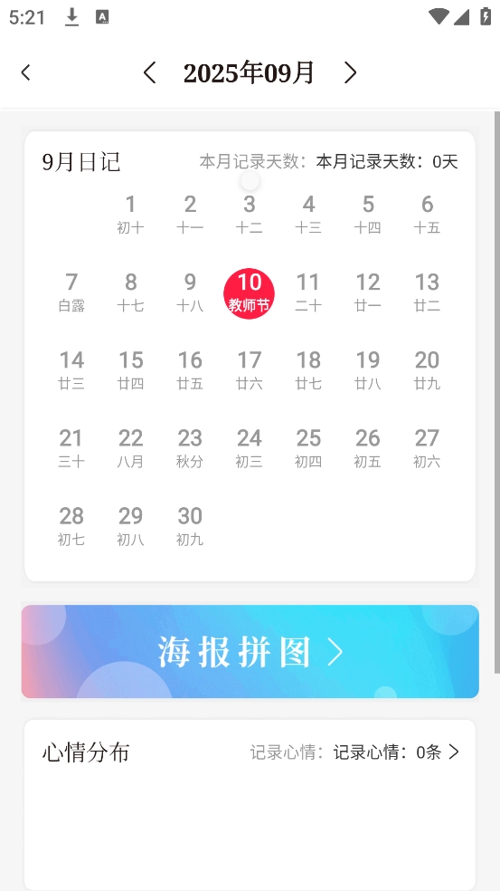 记录生活-图4