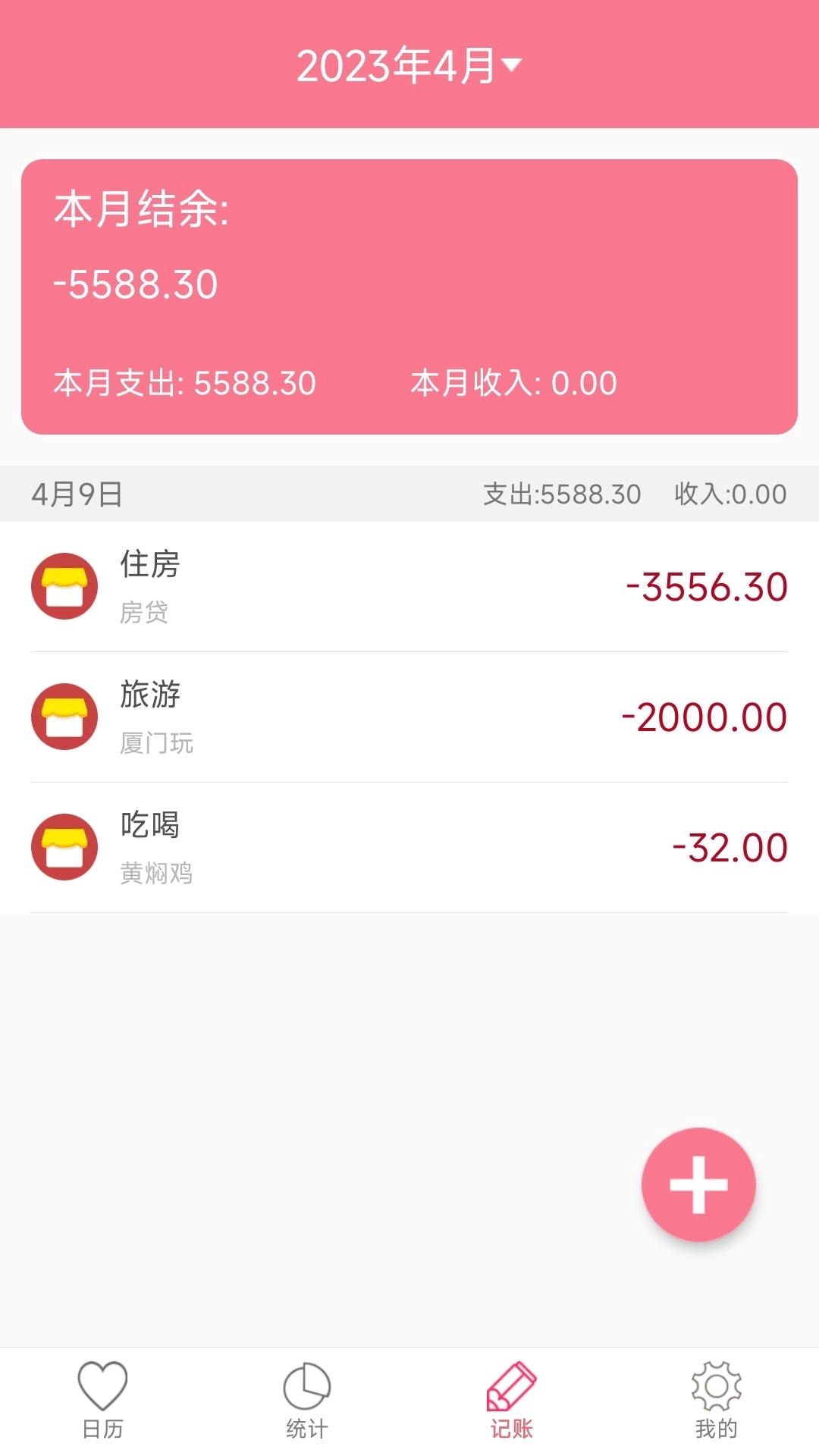 排卵期安全期日历-图3