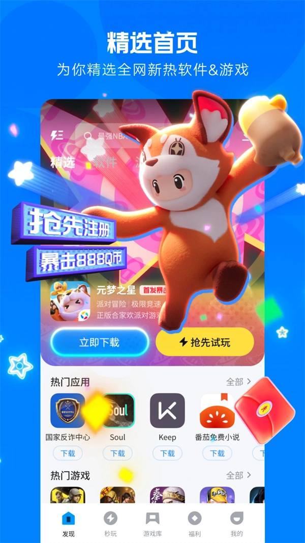 应用宝正版(2)