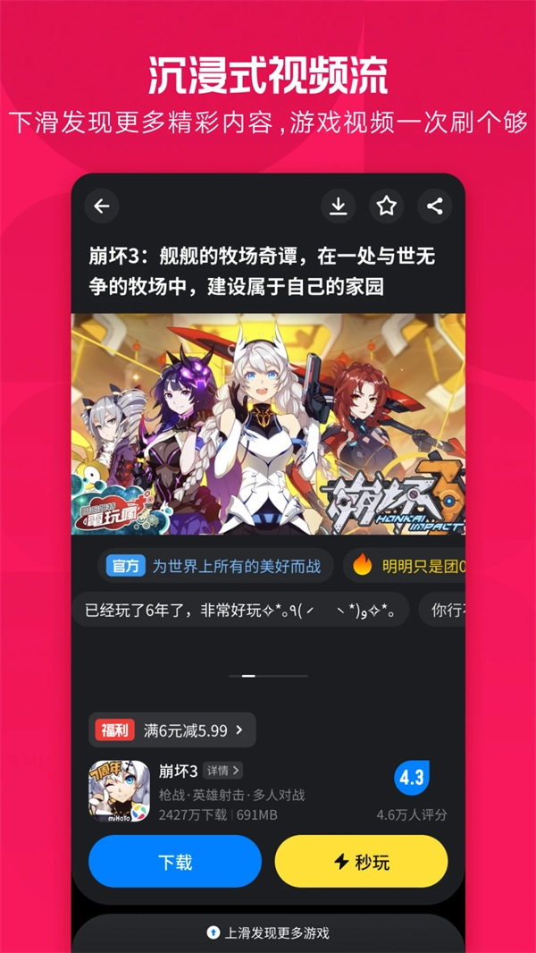 应用宝正版(4)