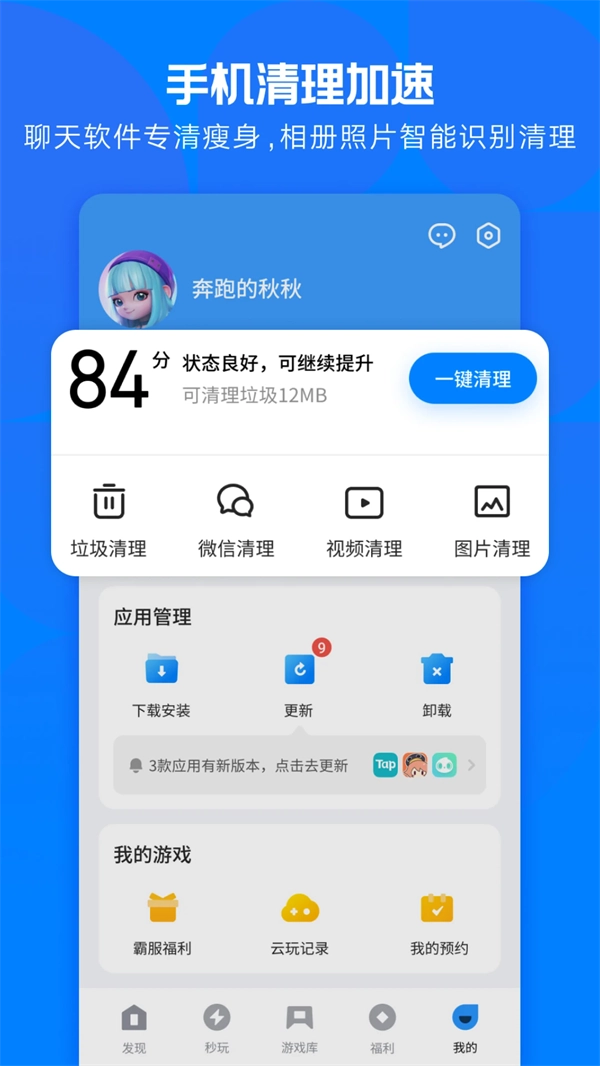 应用宝正版(5)