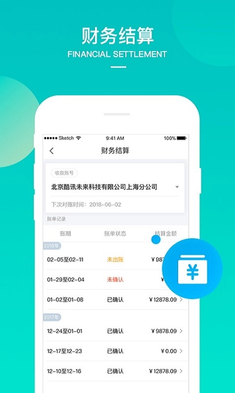 美团境外商家安装(1)