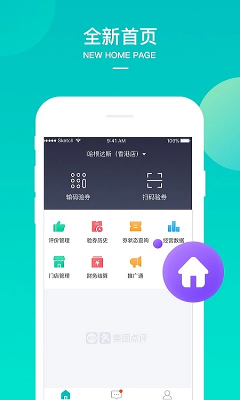 美团境外商家安装(4)