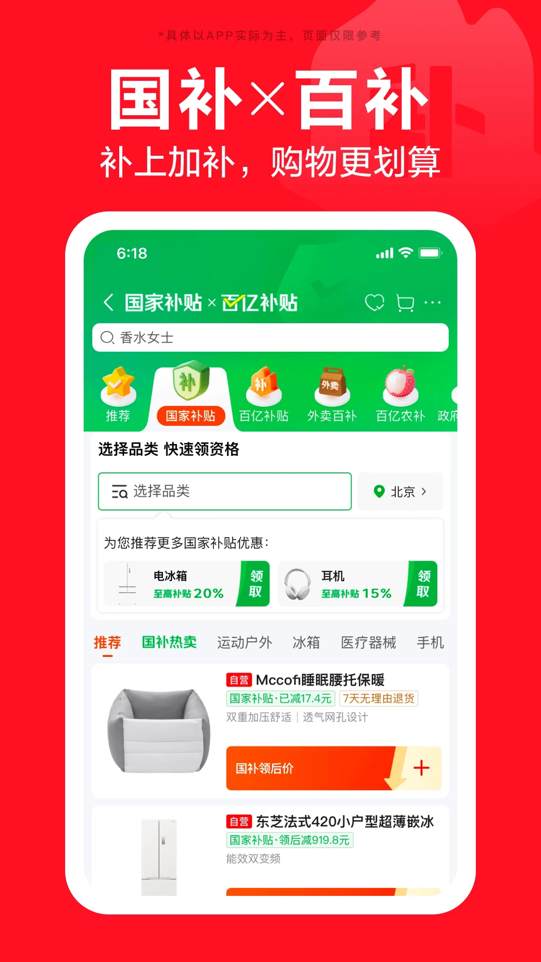 京东安装最新版(4)