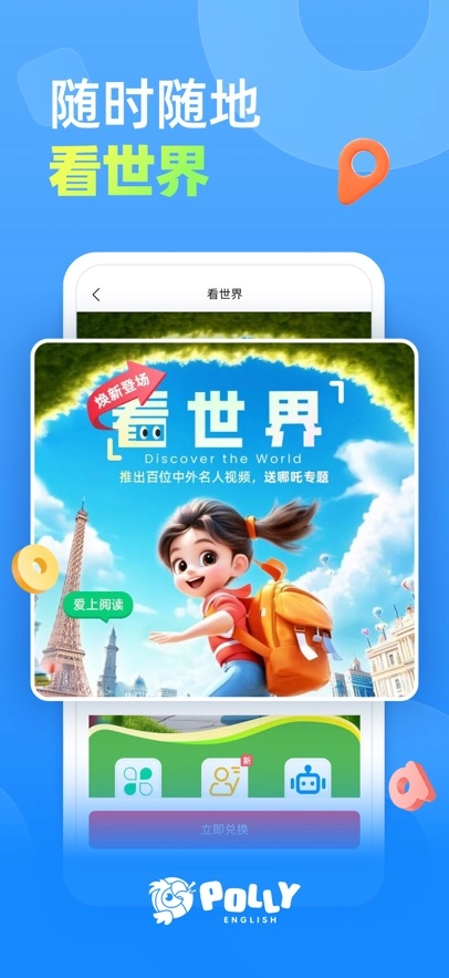 PollyEnglish图3