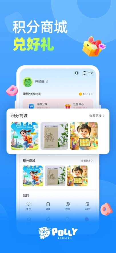 PollyEnglish图5