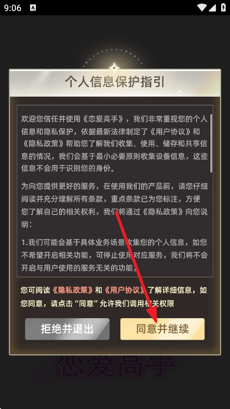 恋爱高手赚钱游戏
