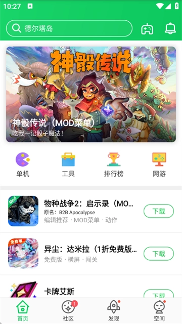 葫芦侠3楼