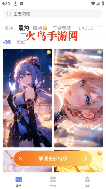 壁纸多多纯净版 壁纸多多纯净版