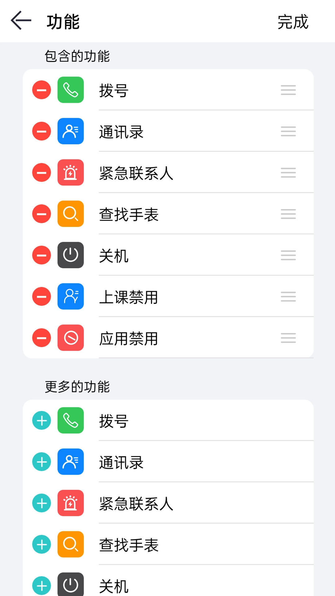 柚守护官方正版图1