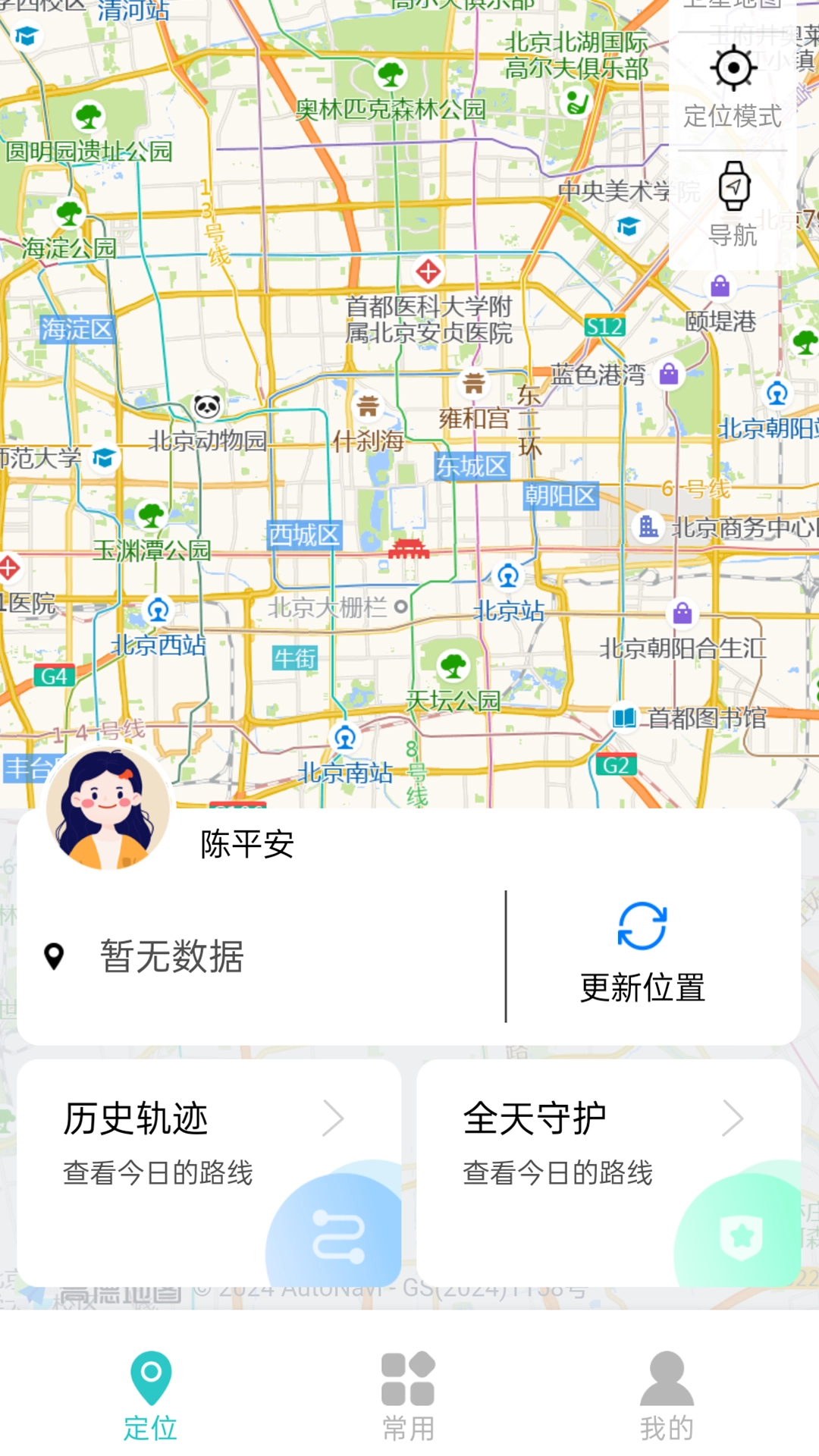 柚守护官方正版图4