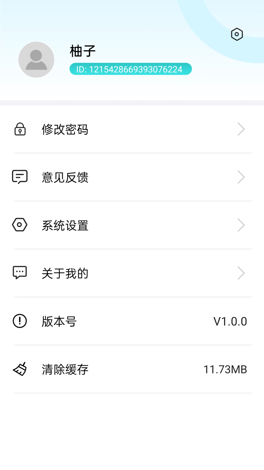 柚守护官方正版图2