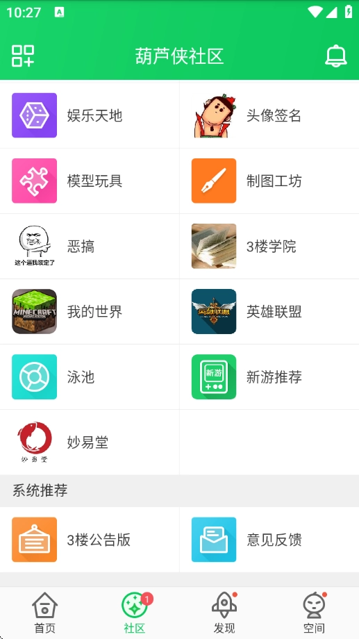 葫芦侠3楼