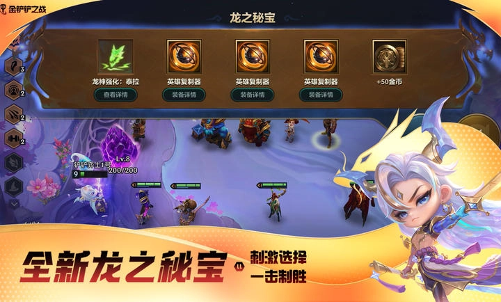 金铲铲之战测试服(TFTPBE安装器)(1)