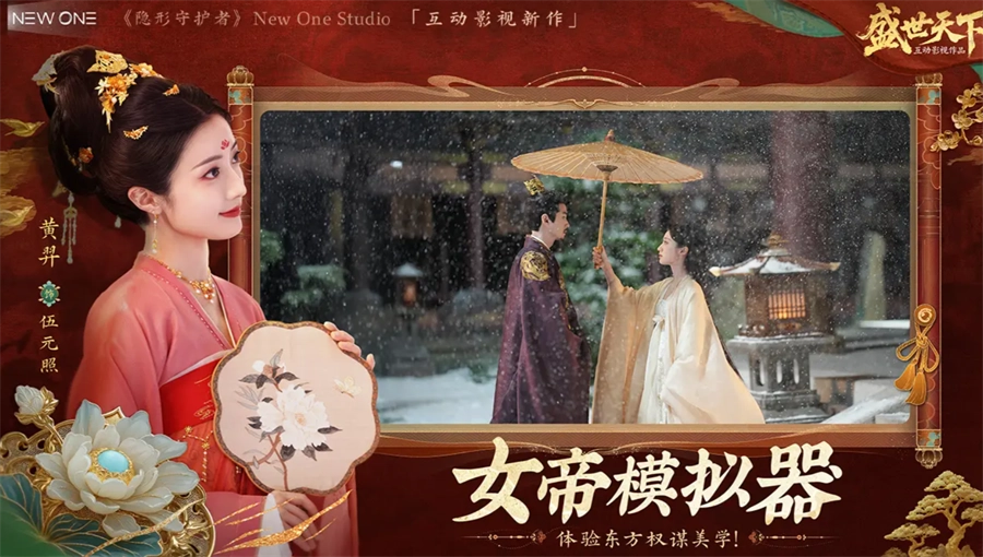 盛世天下之媚娘篇