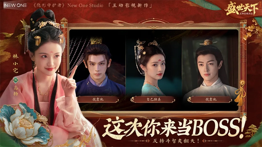 盛世天下之媚娘篇