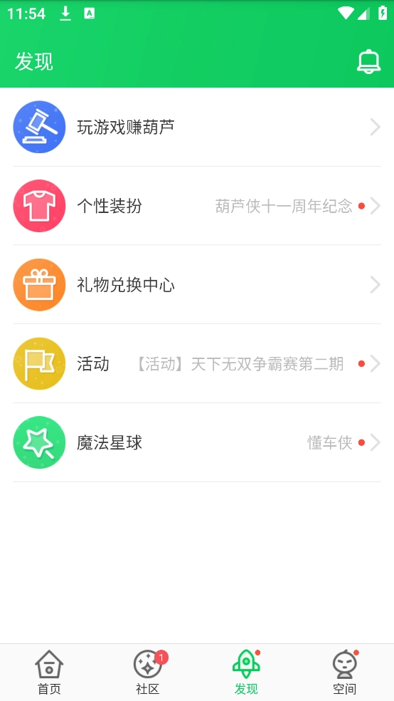 葫芦侠三楼(葫芦侠3楼)-图3