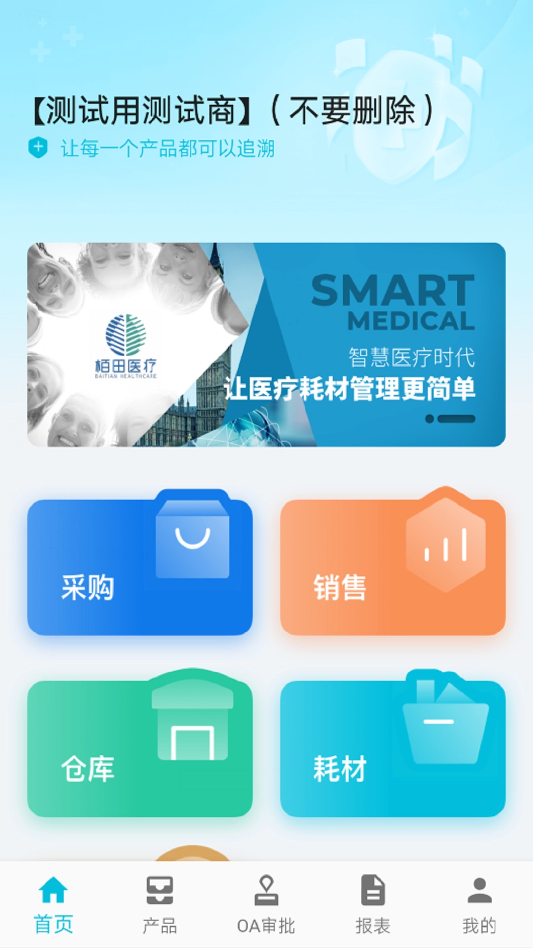 医润通-图3