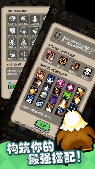 守个蛋游戏