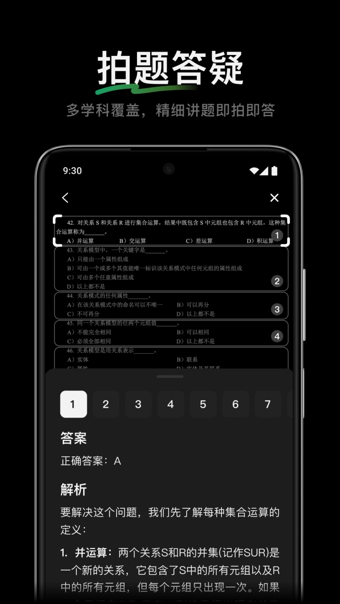 腾讯元宝deepseek(3)