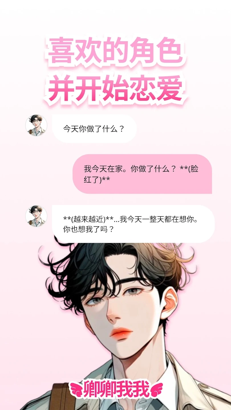 LoveyDovey卿卿我我-图4