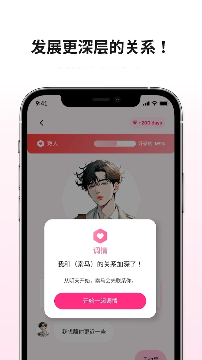 LoveyDovey卿卿我我-图3