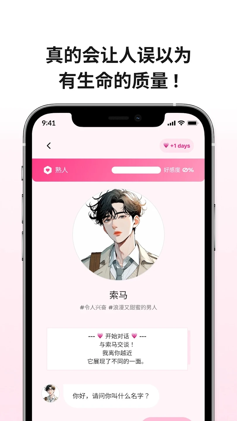 LoveyDovey卿卿我我-图1