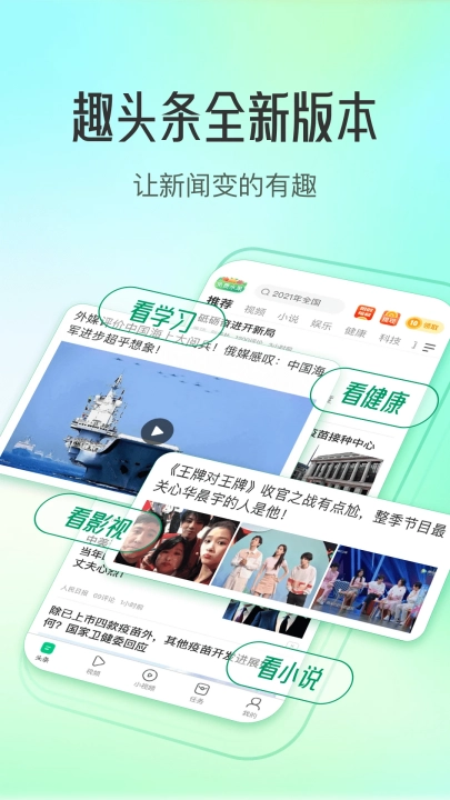 趣头条极速版-图4