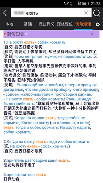 千亿词霸正式版(1)