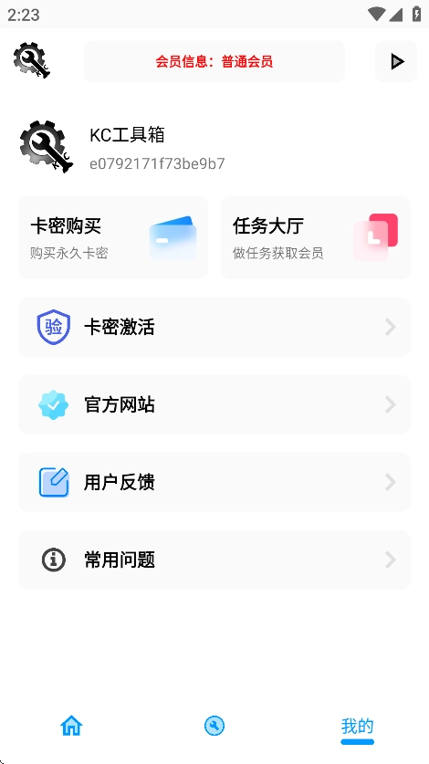 KC工具箱和平精英(2)