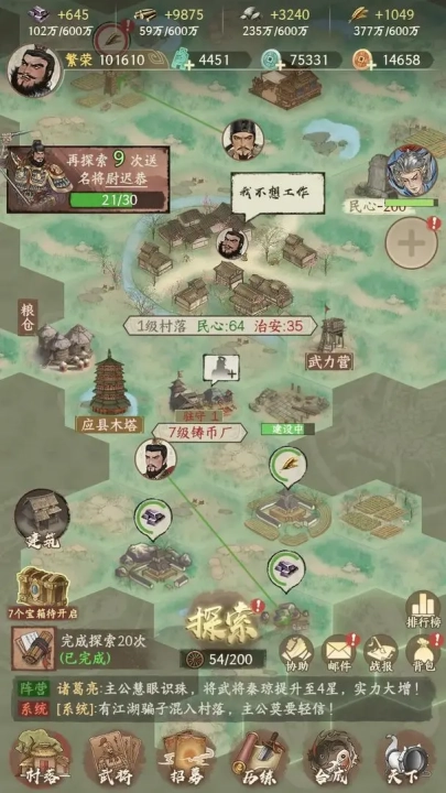 烽火望长安游戏