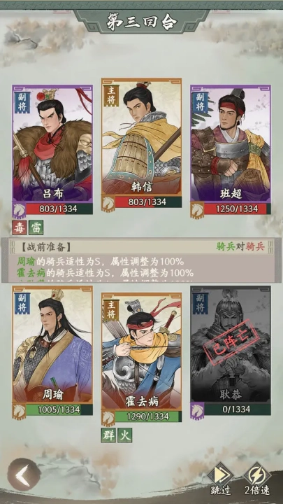 烽火望长安游戏