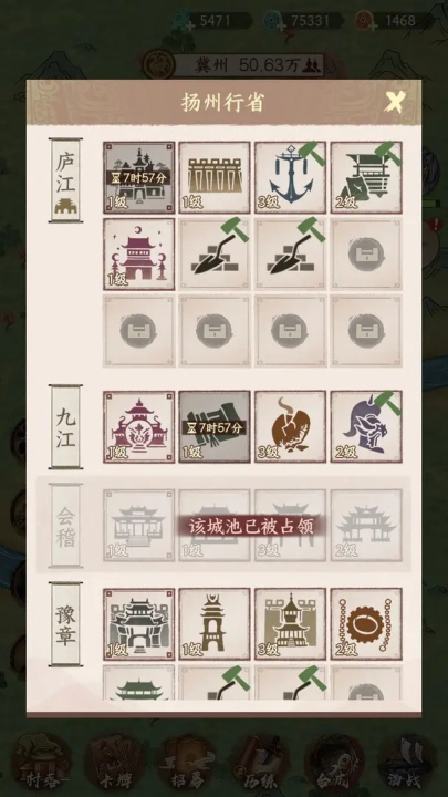 烽火望长安游戏