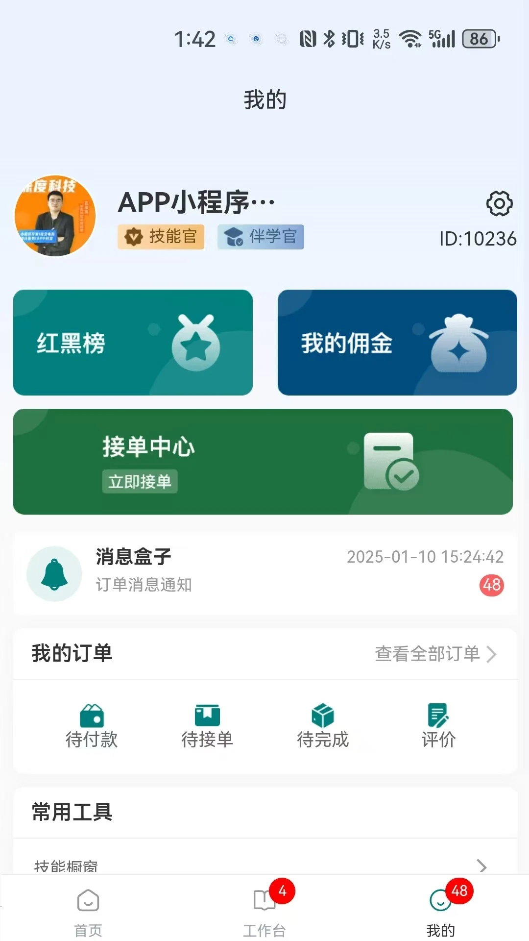 请夫子(1)