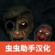 恐怖奶奶2汉化联机版