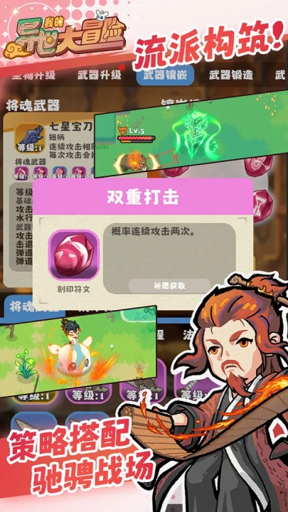 我的异世大冒险游戏(我的异世大冒险（TapTap测试版(1)