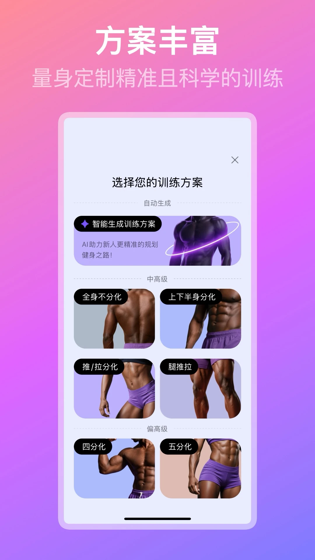 熊猫健身3