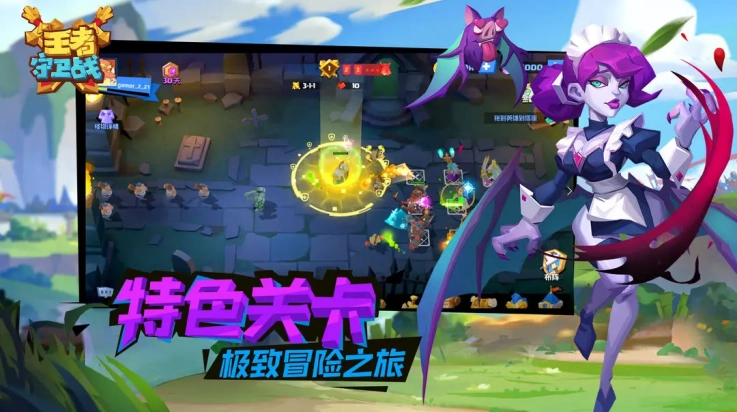 王者守卫战最新版图1