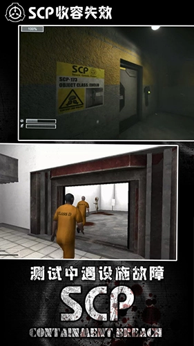 scp联机版