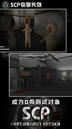 scp联机版