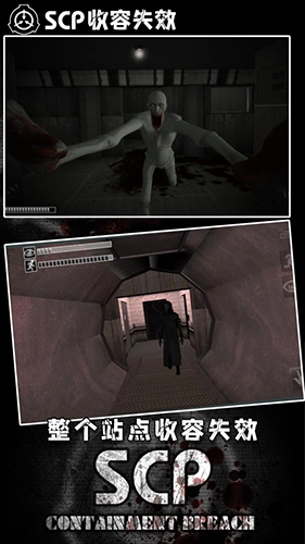 scp联机版