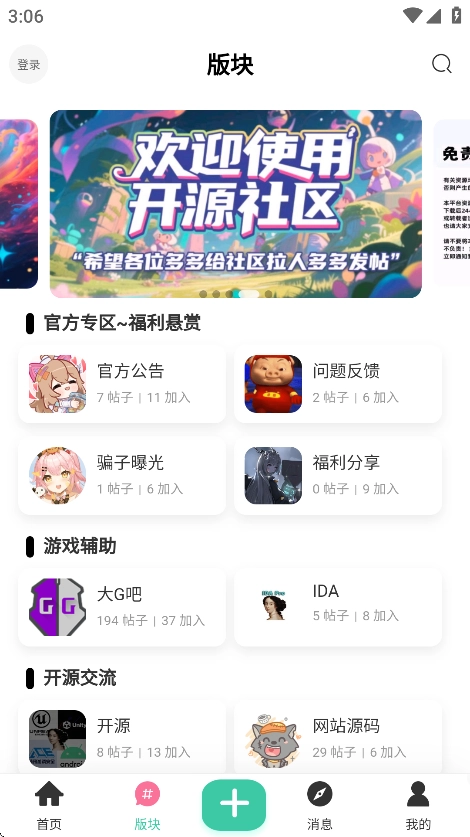 开源社区(4)