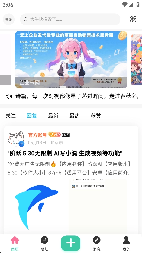 开源社区(1)