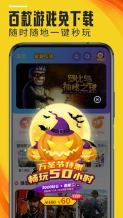 蘑菇云游(2)