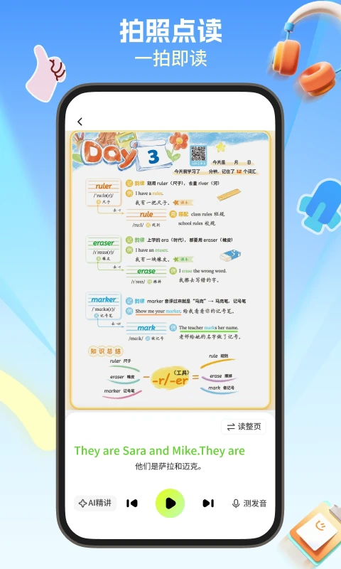 鯨魚星單詞