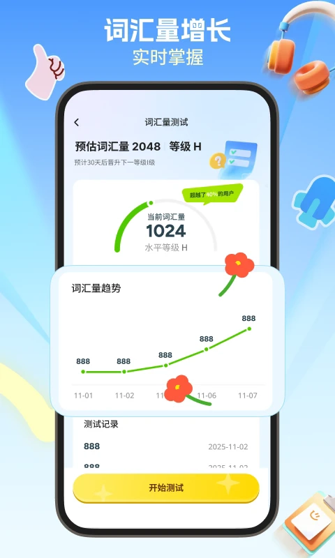 鯨魚星單詞