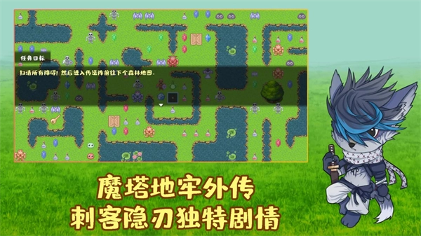 魔塔地牢外传刺客守则最新版(5)