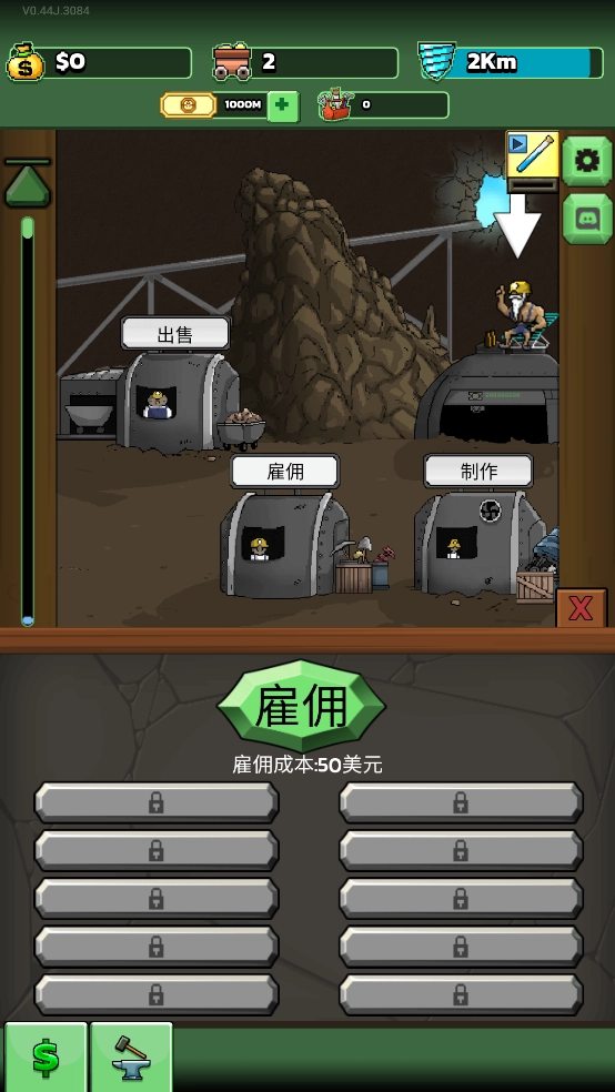超级矿工安卓移植版图1