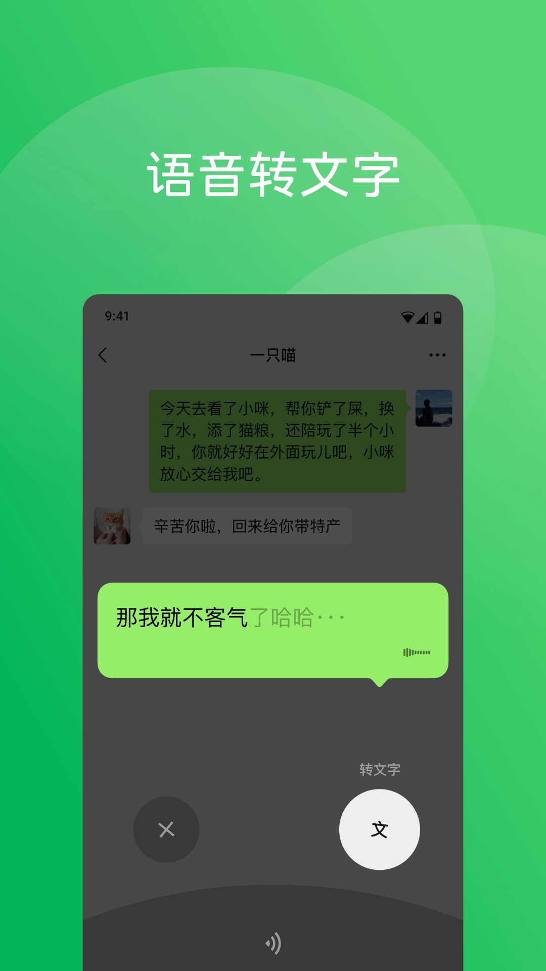 微信.63正式版