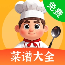 菜谱大全安卓官方版